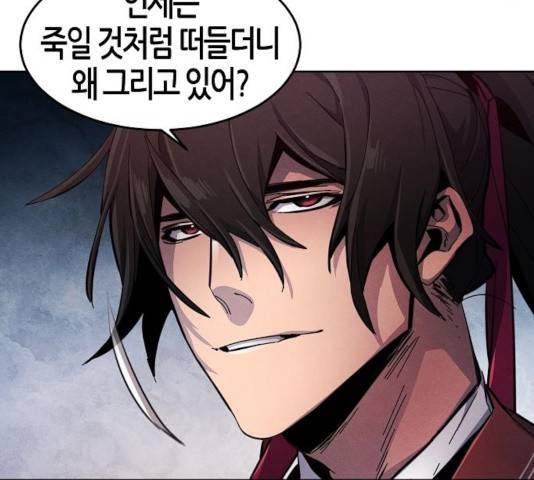광마회귀 15화 9