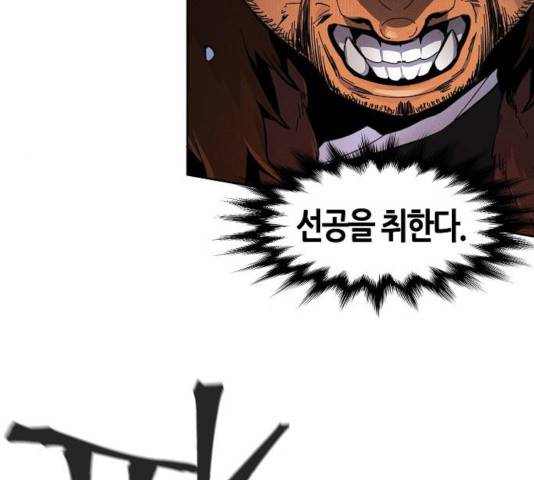 광마회귀 15화 12