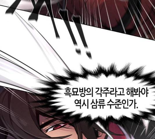 광마회귀 15화 20