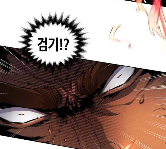 광마회귀 15화 31