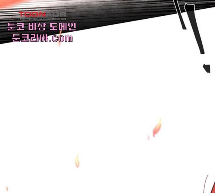 광마회귀 15화 33