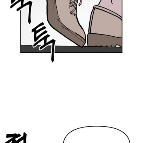 네버엔딩달링 16화 2