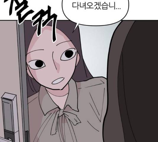 네버엔딩달링 16화 3