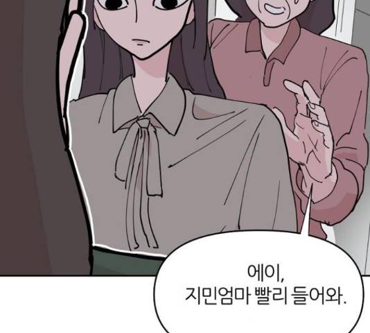 네버엔딩달링 16화 8
