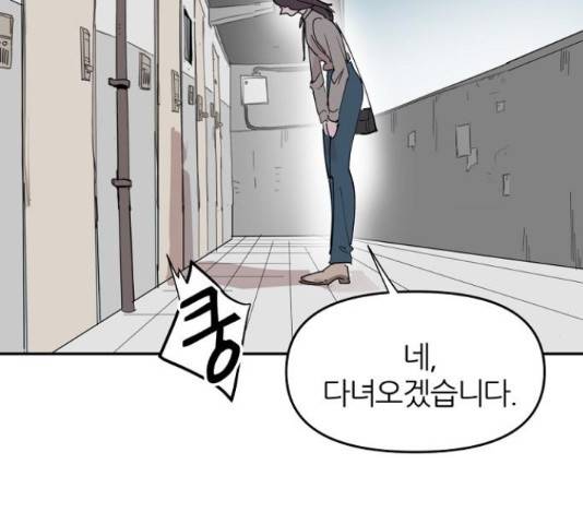 네버엔딩달링 16화 10
