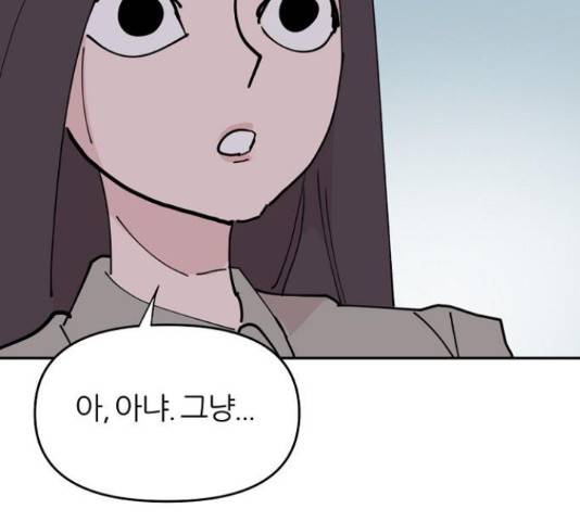 네버엔딩달링 16화 21