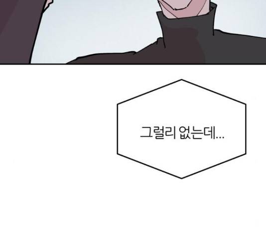 네버엔딩달링 16화 23