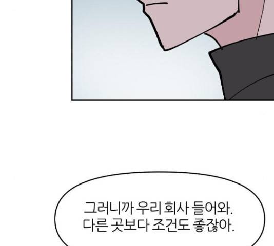 네버엔딩달링 16화 35
