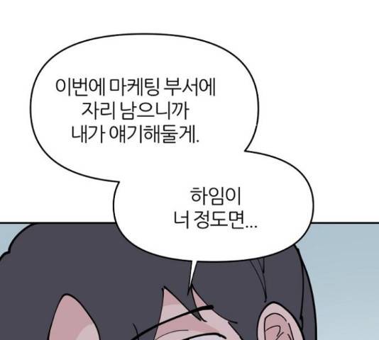 네버엔딩달링 16화 37