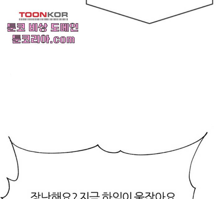 네버엔딩달링 16화 39