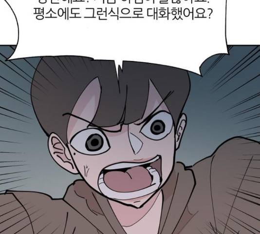 네버엔딩달링 16화 40