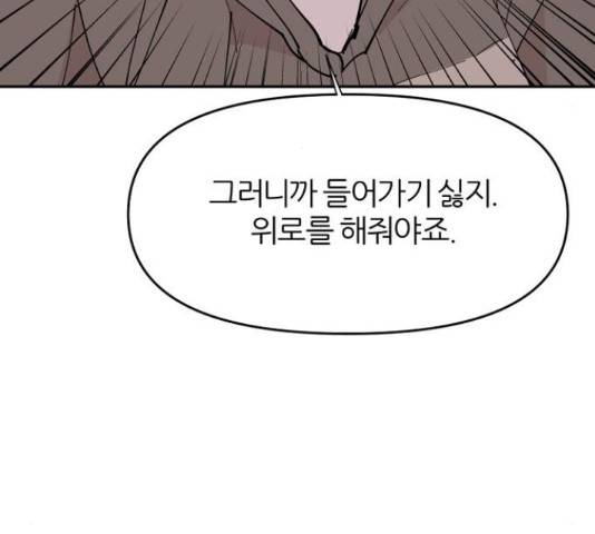 네버엔딩달링 16화 41