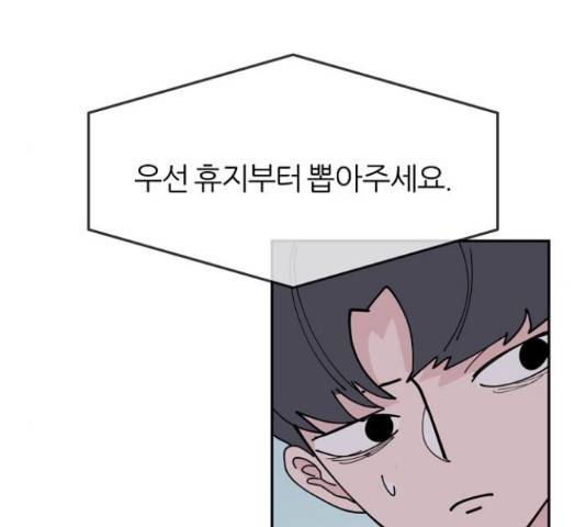 네버엔딩달링 16화 43
