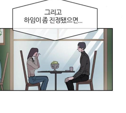 네버엔딩달링 16화 46