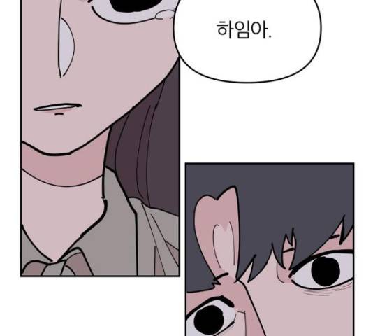 네버엔딩달링 16화 48