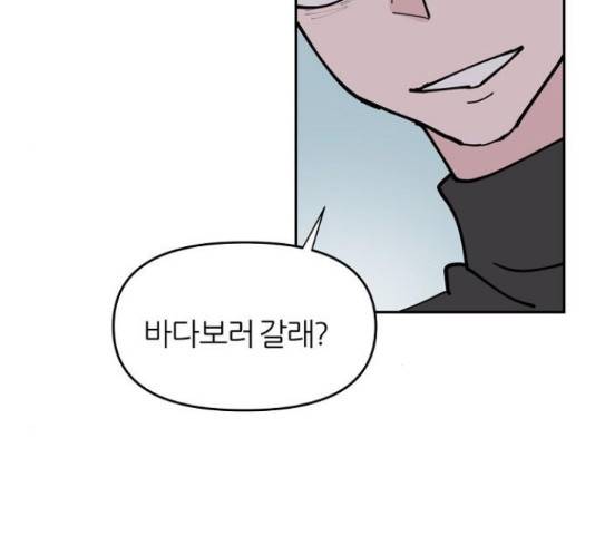 네버엔딩달링 16화 49