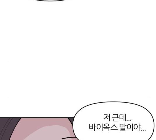 네버엔딩달링 16화 65