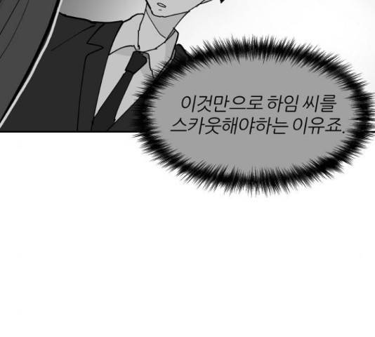 네버엔딩달링 16화 68