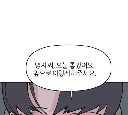 네버엔딩달링 16화 76