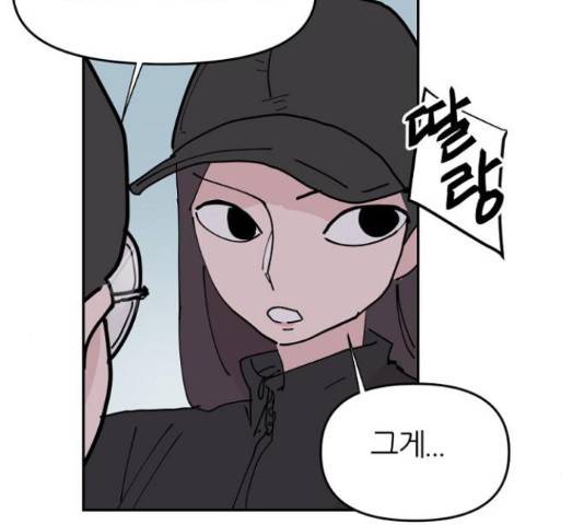 네버엔딩달링 16화 99