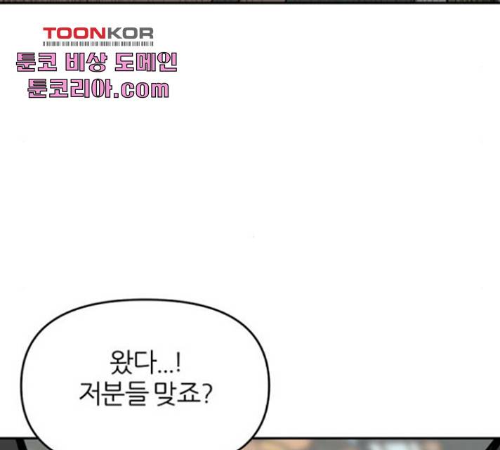네버엔딩달링 16화 102