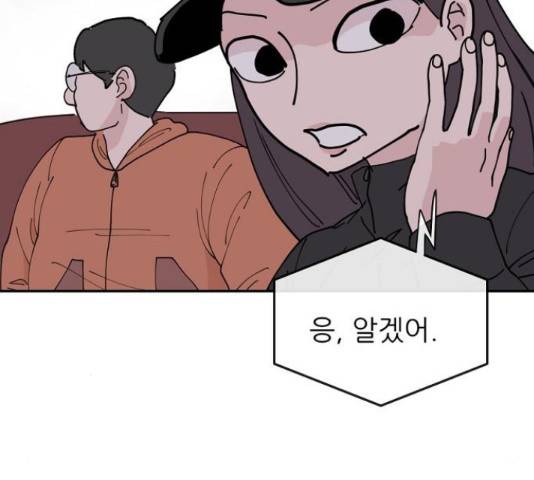 네버엔딩달링 16화 105