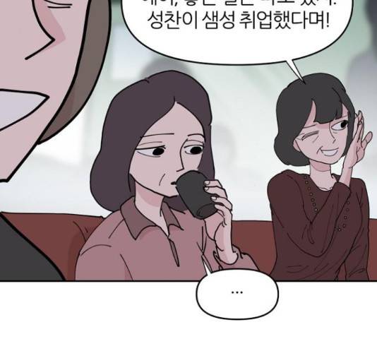 네버엔딩달링 16화 109