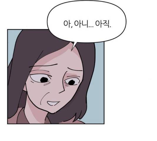 네버엔딩달링 16화 114