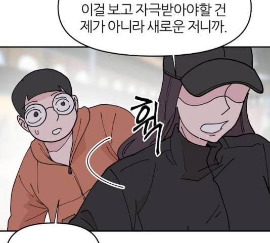 네버엔딩달링 16화 117