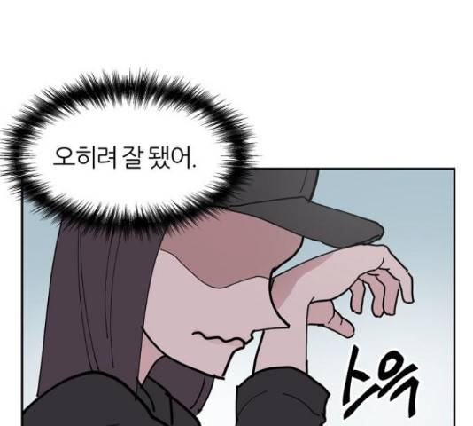 네버엔딩달링 16화 129