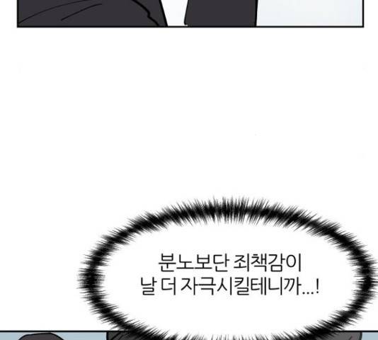 네버엔딩달링 16화 130