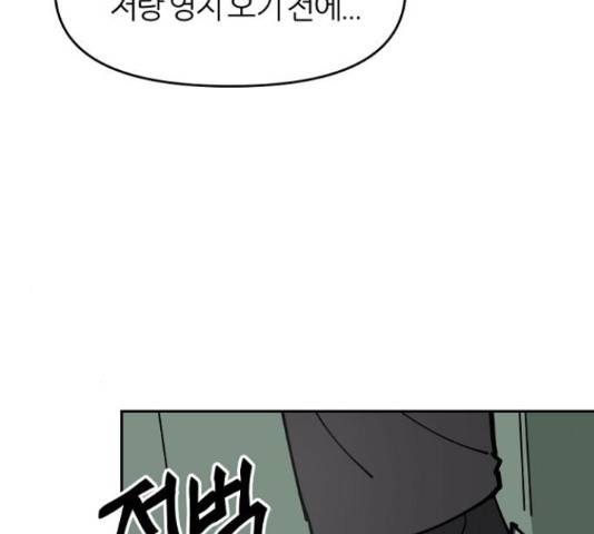 네버엔딩달링 16화 132