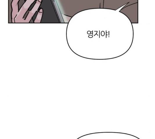 네버엔딩달링 16화 140