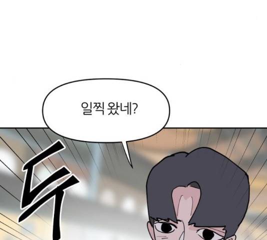 네버엔딩달링 16화 150