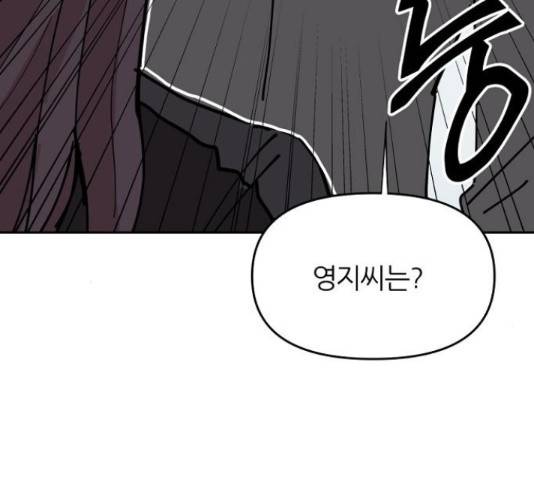 네버엔딩달링 16화 152