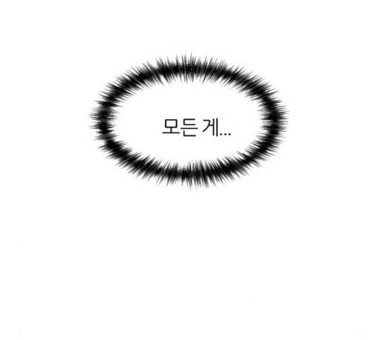 네버엔딩달링 16화 153