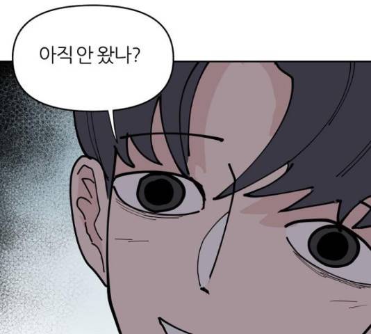 네버엔딩달링 16화 154
