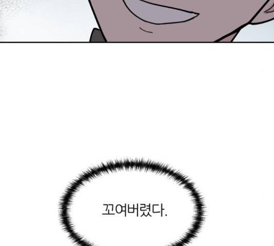네버엔딩달링 16화 155