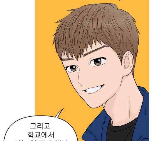 너의 미소가 함정 66화 13