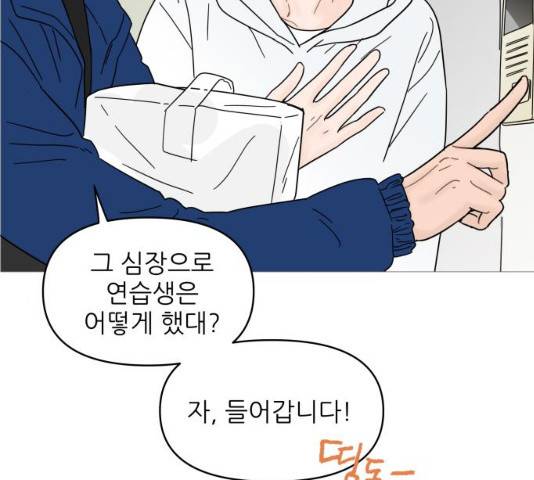 너의 미소가 함정 66화 16