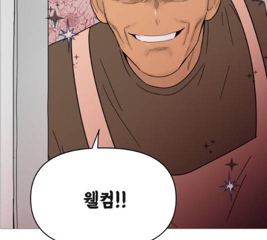 너의 미소가 함정 66화 21