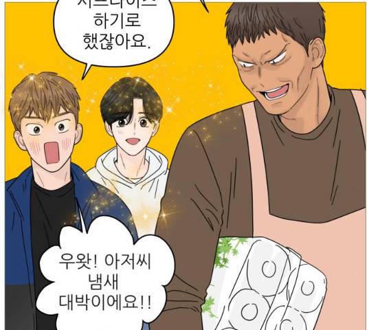 너의 미소가 함정 66화 25