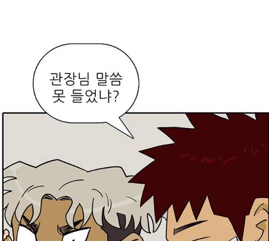 태권보이 26화 1