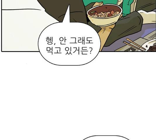 태권보이 26화 4