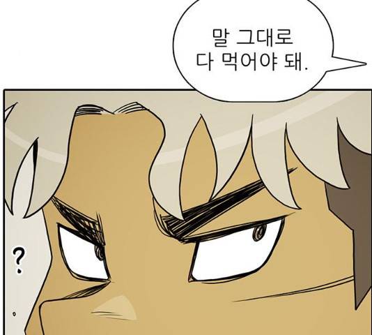 태권보이 26화 5
