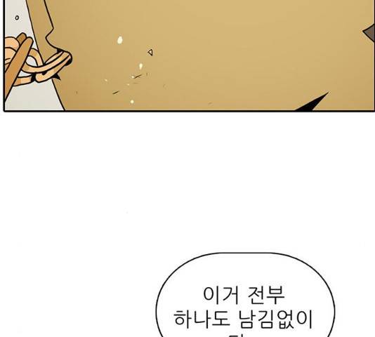 태권보이 26화 6
