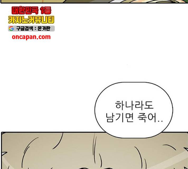 태권보이 26화 9