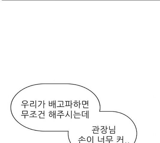 태권보이 26화 11