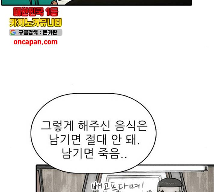 태권보이 26화 13