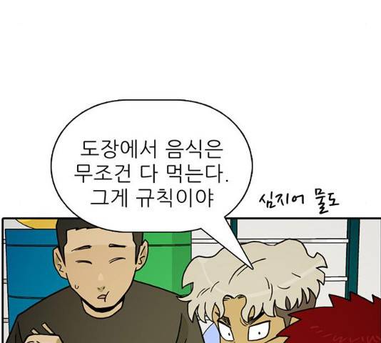 태권보이 26화 15